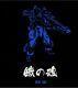 Action Figure Metal Build Mb Gundam Mg 1/100 Astray Blue Frame Gundam Finished