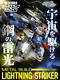 Bandai Metal Build Gundam Seed Lightning Striker Figure 200mm F/s Japan New