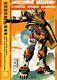 New Bandai Chinese Zodiac Tiger Gundam 2022 (year Of Tiger) Pvc Action Figure